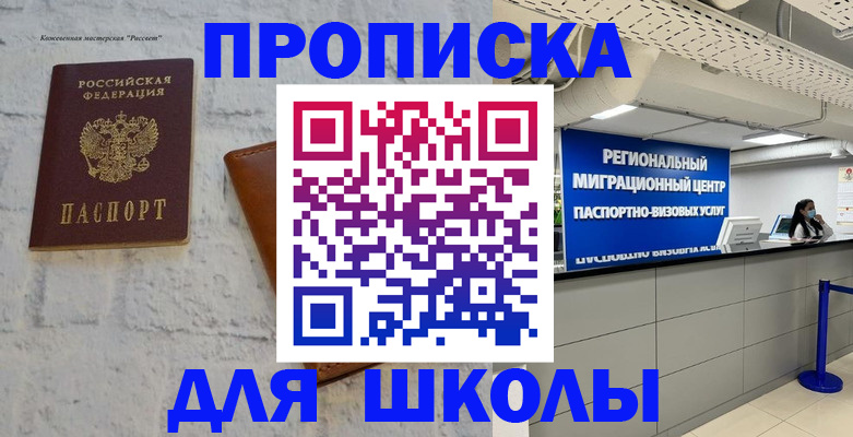 временная регистрация для всех в Ставрополе